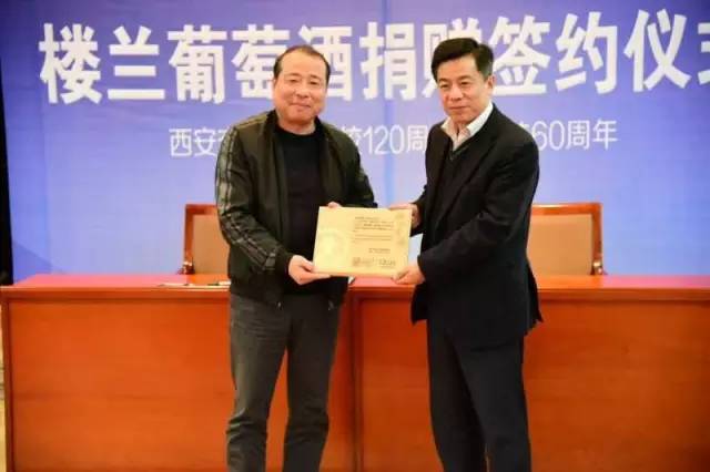 【葡粹动态】楼兰酒庄为西安交大120周年校庆定制专属宴用酒