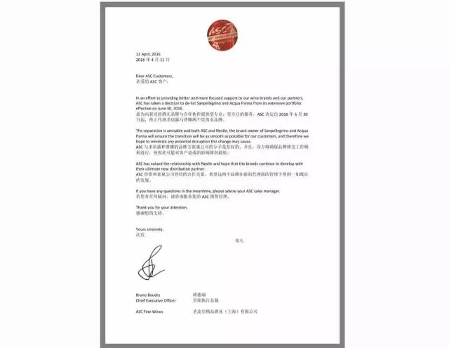 ASC首席执行总裁回应终止代理饮用水事件:需保持在行业中的领导地位