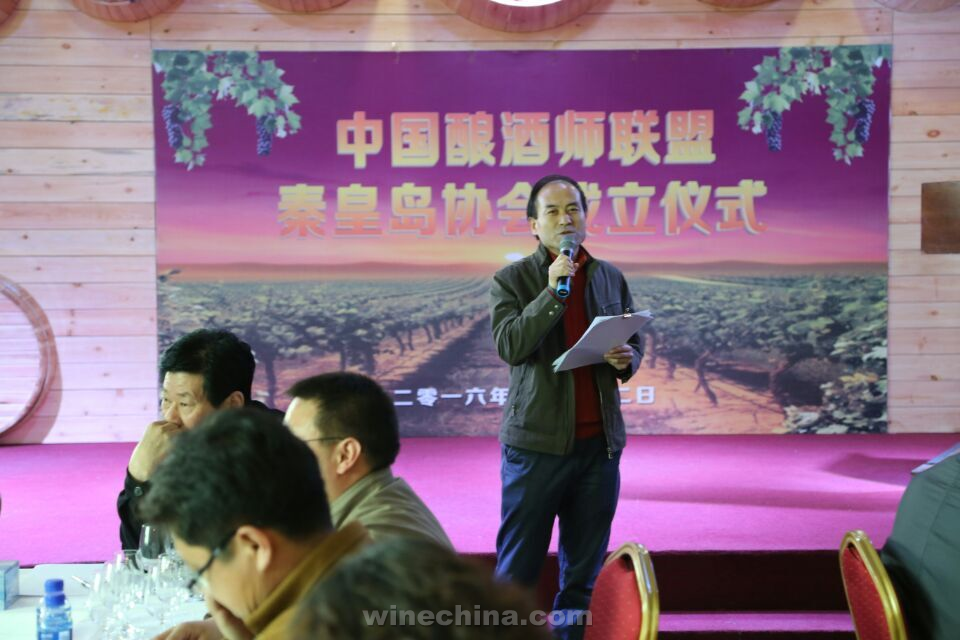 再谱新篇 中国酿酒师联盟秦皇岛协会成立