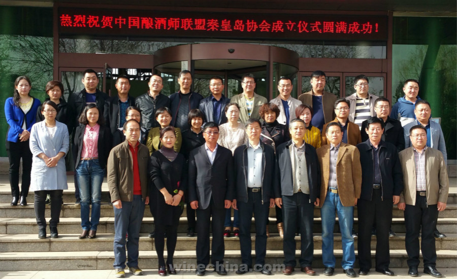 集思广益 秦皇岛酿酒师协会大有可为