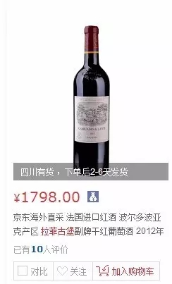 中粮联手京东叫卖名庄期酒，为何有些酒商不看好？