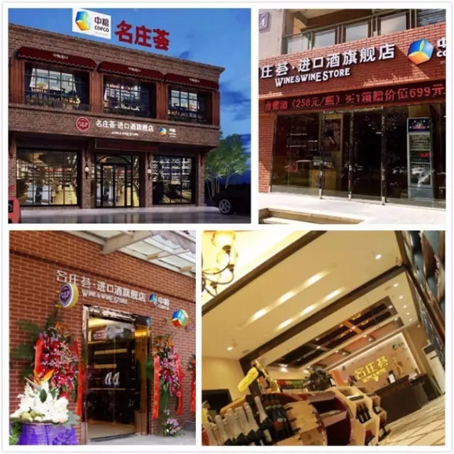 中粮名庄荟第200家专卖店花开乌鲁木齐