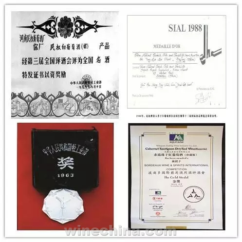 民权牌葡萄酒荣膺“河南老字号”