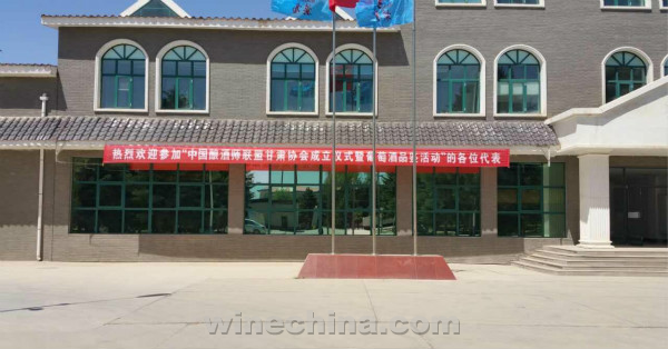 UCWA-Gansu Preparatory Committee Founded