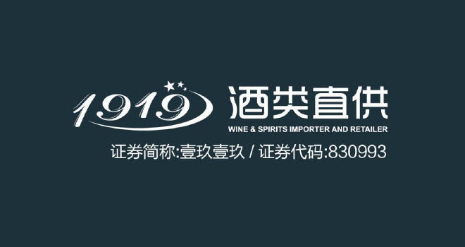 1919获1.5亿B+轮融资，资本、合作者加速拥抱1919