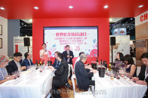 ChangYu Launched "World Cabernet Gernischt Day"