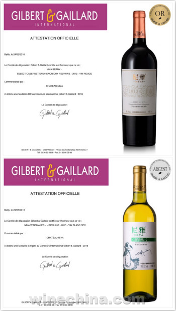 中葡尼雅获《Gilbert&Gaillard》大赛金奖 法国权威指南推荐