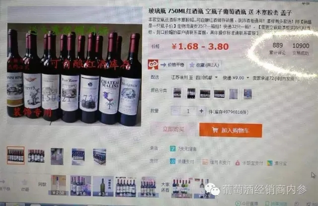 根据参考消息网6月4日报道,法国《回声报》网站6月2日称,2015年法国向中国出口了1.8亿瓶葡萄酒和3100万瓶烈酒,分别价值5.13亿欧元和3.19亿欧元,而每年有数百万瓶法国葡萄酒被仿造出来。
