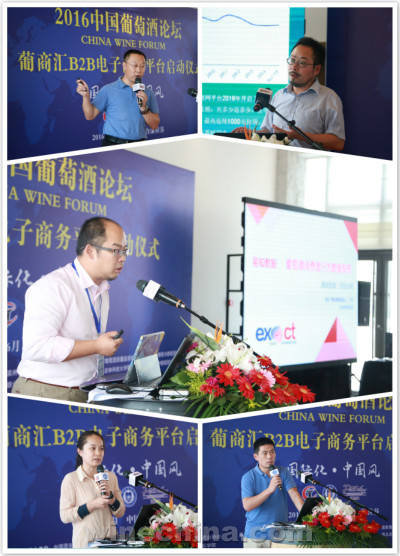 深度、专业成中国葡萄酒论坛两大标签