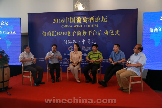 深度、专业成中国葡萄酒论坛两大标签