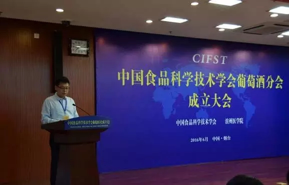 安琪获聘中国食品科技学会葡萄酒分会首届理事单位