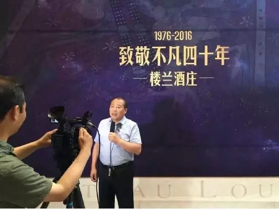 “致敬不凡四十年”---楼兰酒庄四十周年暨深根产品上市订货会隆重举办