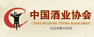 2016年度“中国酒业协会科学技术奖”申报工作启动