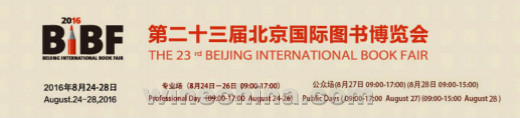 北京图博会迎来美食美酒图书沙龙活动