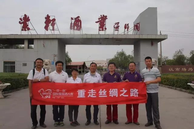 重走丝绸之路