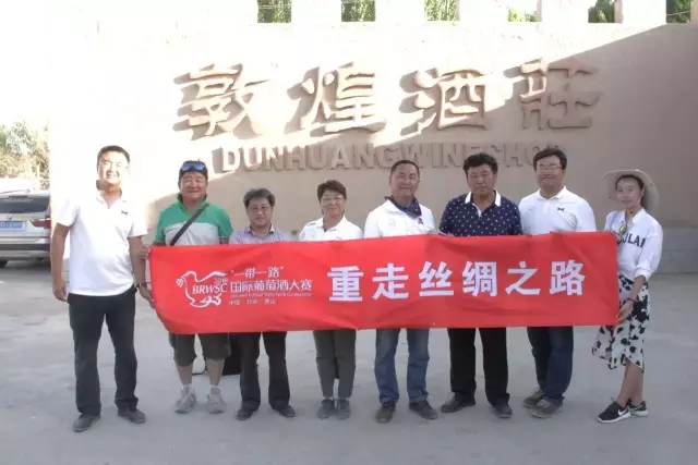 重走丝绸之路