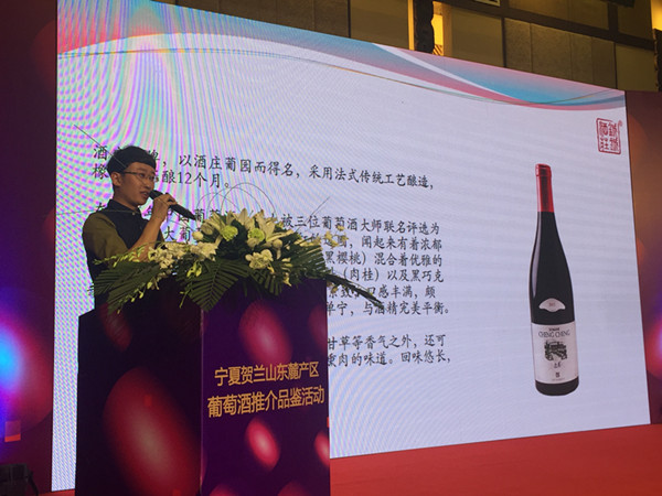 贺兰山东麓葡萄酒品鉴推介活动在广州举办