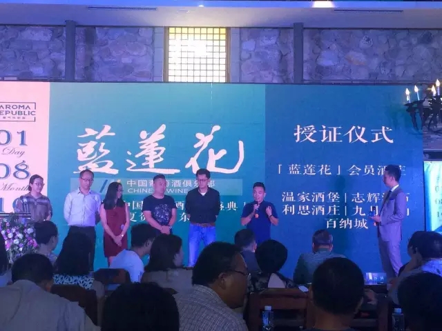 贺兰山史上最具人气事件－蓝莲花第一届中国葡萄酒艺术盛典激情开幕