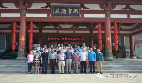 西北农林科技大学葡萄酒学院考察团来蓬考察调研