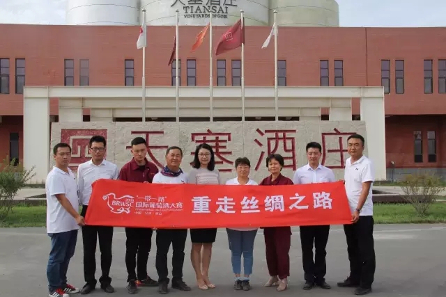 “重走丝绸之路”走进焉耆产区(下),探访中菲、天塞、乡都