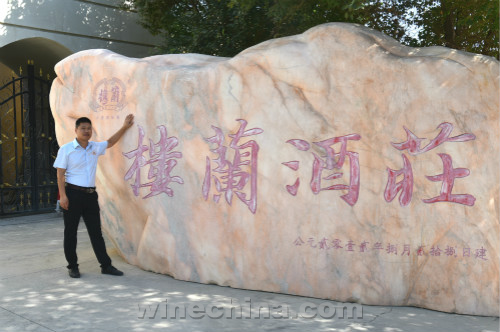 中国酿酒师风采录(125)刘秀海:转辗南北 只为探寻风土的秘密