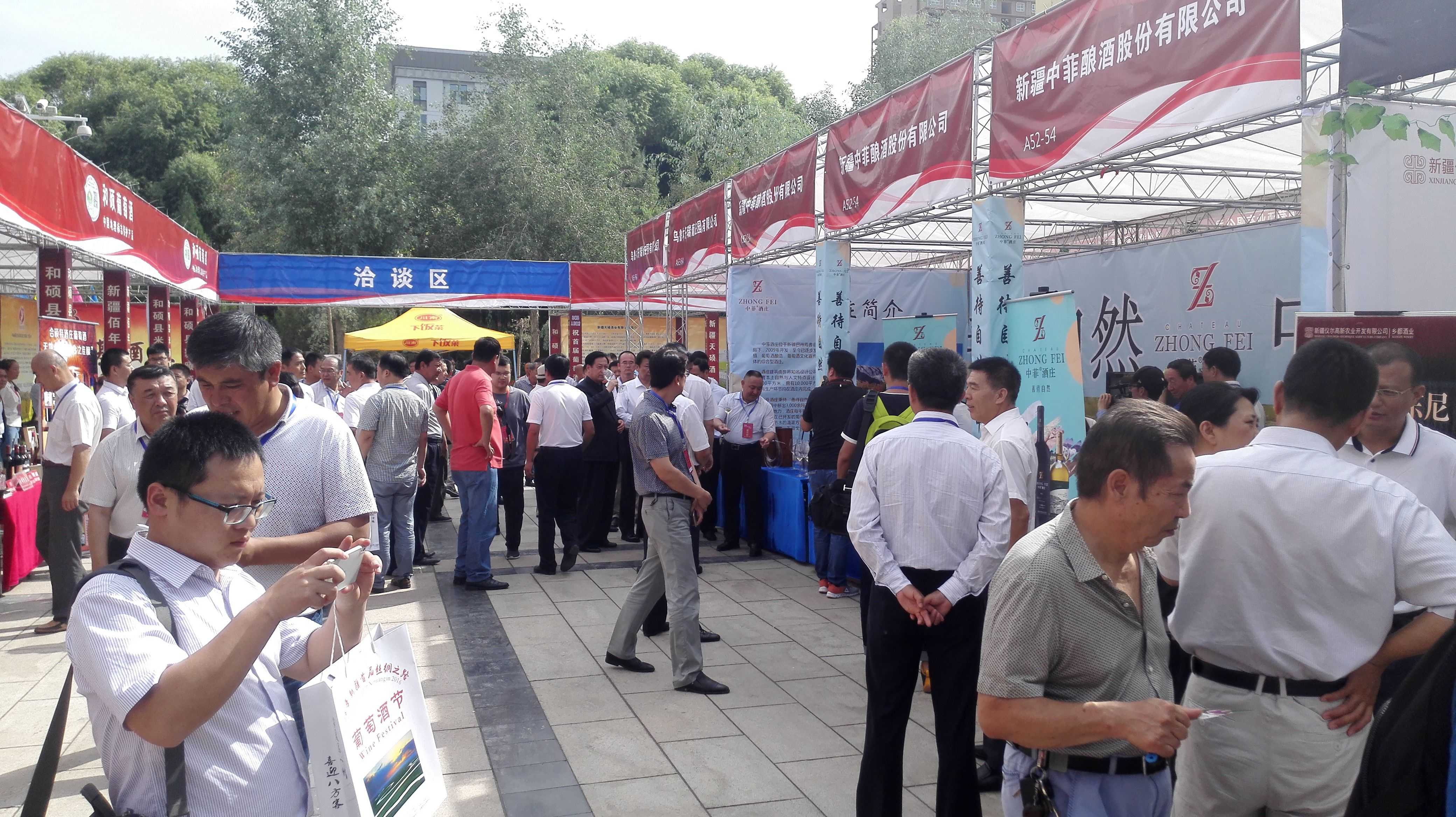 2016 Xinjiang Silk Road Wine Festival Opens