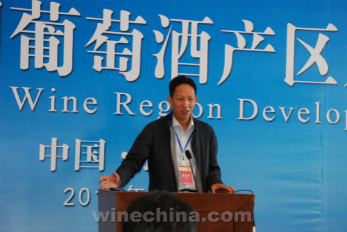 互联网+中国葡萄酒产区发展论坛探讨产区发展大计