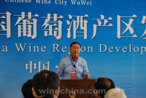 互联网+中国葡萄酒产区发展论坛探讨产区发展大计