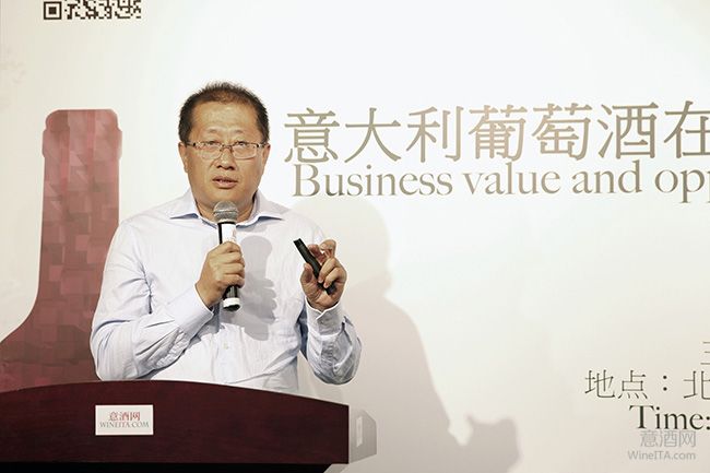 意大利葡萄酒在中国市场的商业价值与机会论坛在北京成功举办