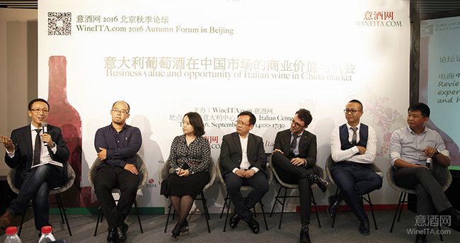 意大利葡萄酒在中国市场的商业价值与机会论坛在北京成功举办
