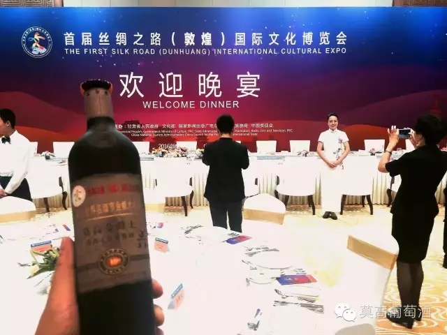 飞天故里喜迎八方客,莫高美酒助兴文博会