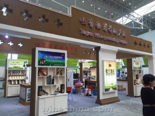 【葡粹动态】亚博会开幕 葡粹联盟企业展风采