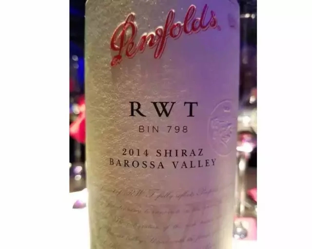 奔富RWT将更名BIN798,增强辨识度?重塑价格体系?