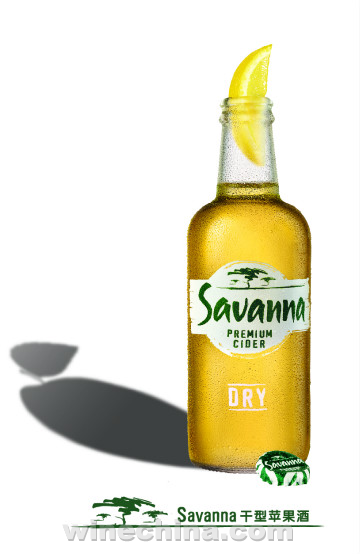 ASC精品酒业隆重推出SAVANNA干型苹果酒