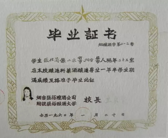 其中,张弼士先生的后人功不可没,很多珍贵文物都是他们捐献的。不过,还有另一批与张裕息息相关的人物——张裕公司老一代酿酒师和农艺师们,也几乎奉献了自己在张裕公司那些岁月的所有证明。其中,中国第一位葡萄酒女酿酒师、张裕第五代酿酒师陈朴先,在这次文物展中捐献了张裕酿酒大学讲义《葡萄酒工艺学》和《果酒分析方法》。