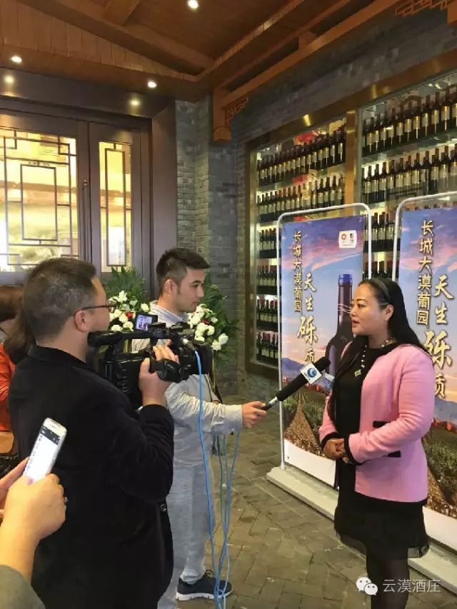 长城云漠酒庄新品上市会在重庆陶然居盛大启幕