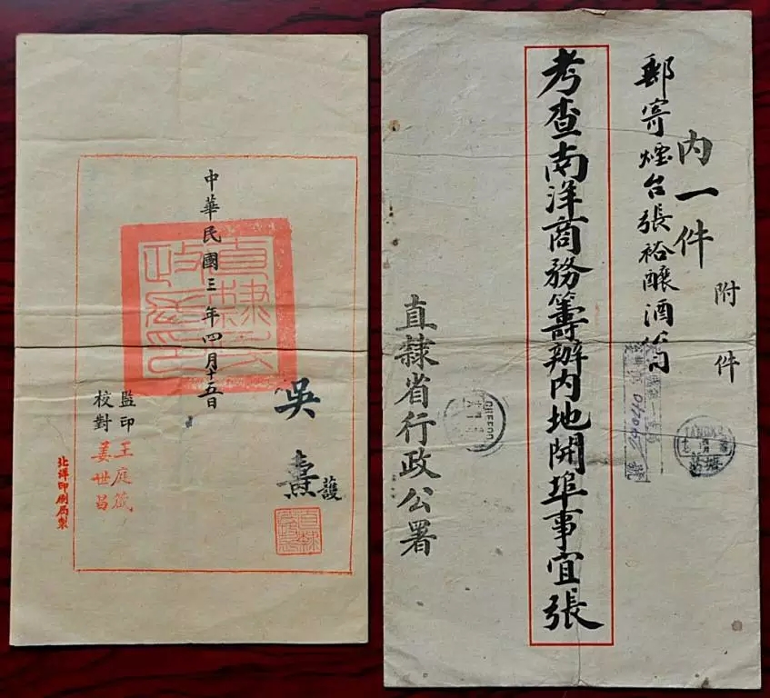 张裕:100年前的山海关地图您见过吗?