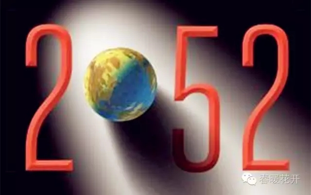 【葡萄架下】2052,世界将迎接什么