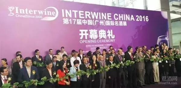 第17届Interwine广州国际名酒展隆重开幕