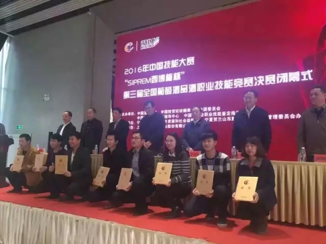 长城品酒师包揽职业技能竞赛前三甲