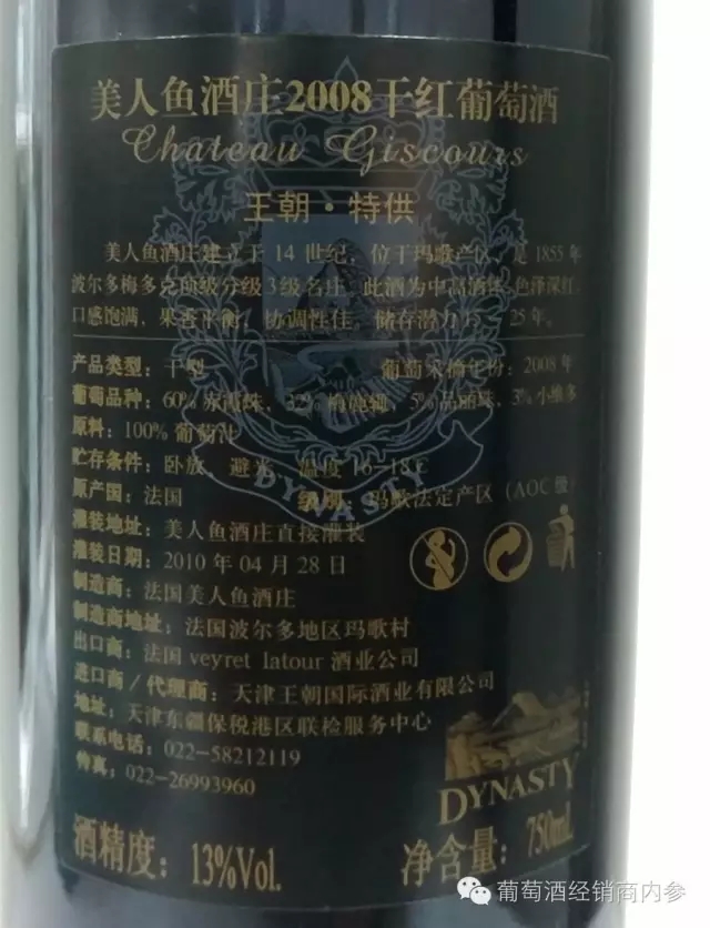 王朝国际酒业低价抛售数千万名庄酒!或为还债