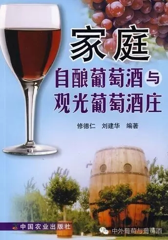 修德仁:结缘葡萄五十年