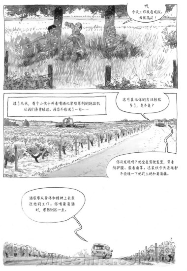 译作《酝酿之道》（当漫画遇见葡萄酒）在中国面世