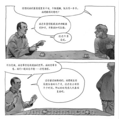 译作《酝酿之道》（当漫画遇见葡萄酒）在中国面世