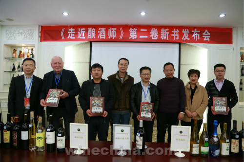 The book of Chinese Winemakers (Volume II) Released