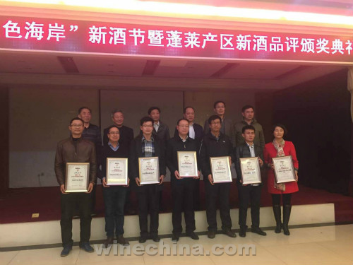 2016中国葡萄酒技术委员会年会暨“五色海岸”蓬莱产区新酒品评会召开