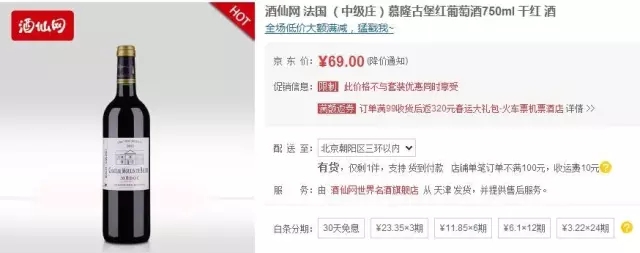 “中级庄”成超低利润产品，有酒商不卖了，有的降价25%出货！