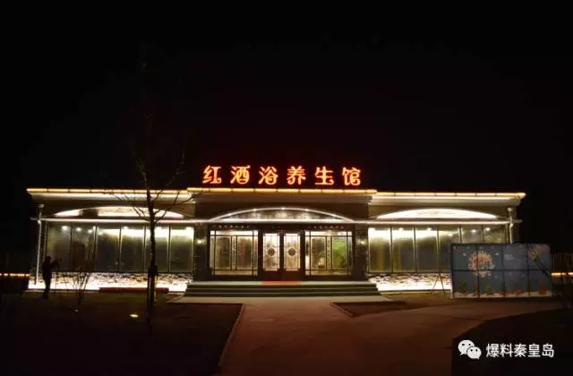 在秦皇岛,有一种体验叫“酒池肉林”