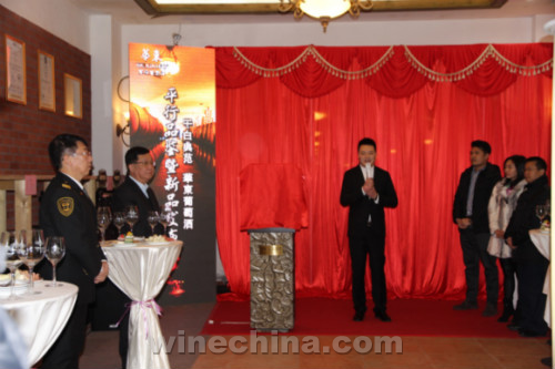 华东葡萄酒新品首发,开启新年新征程