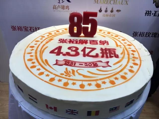张裕与您一起,迎接2017年的第一道曙光!